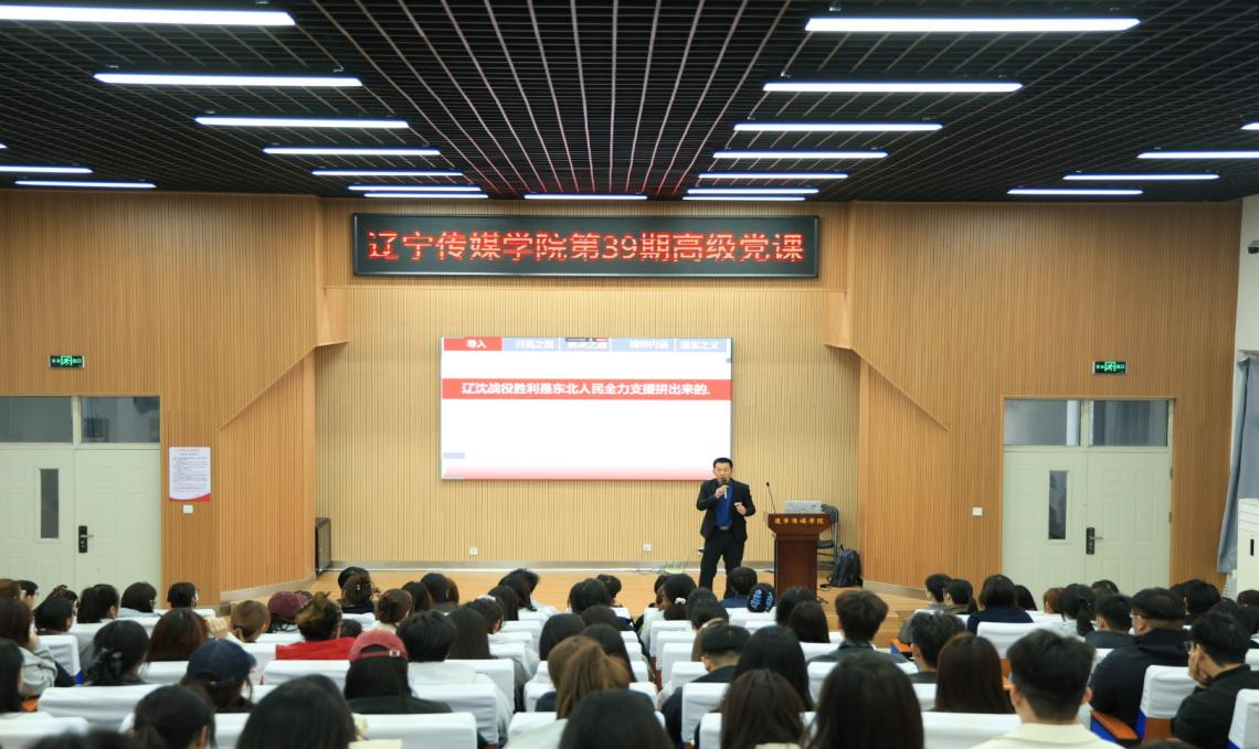 回望烽火岁月 感悟精神伟力 乐鱼官网手机网页版第39期高级党课第二讲开讲