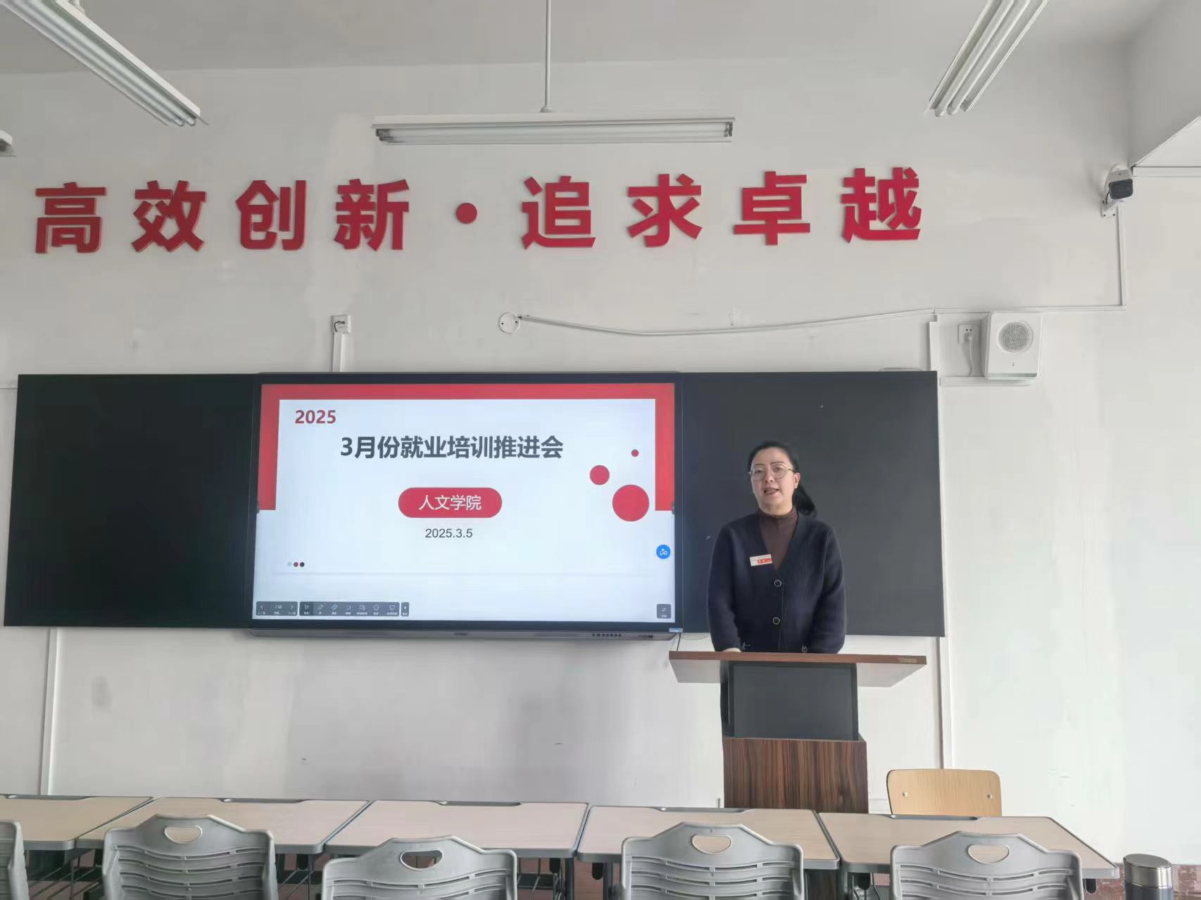 人文学院召开毕业生就业推进培训会  ——就业处处长莅临助力学子筑梦
