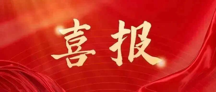 喜报｜乐鱼官网手机网页版学子在第14届未来设计师大赛中斩获多项国家级大奖