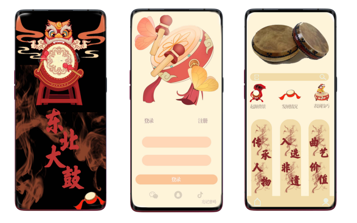 期中优秀作品展 | 网络与新媒体专业2022级《手机APP策划与界面设计方案》项目教学