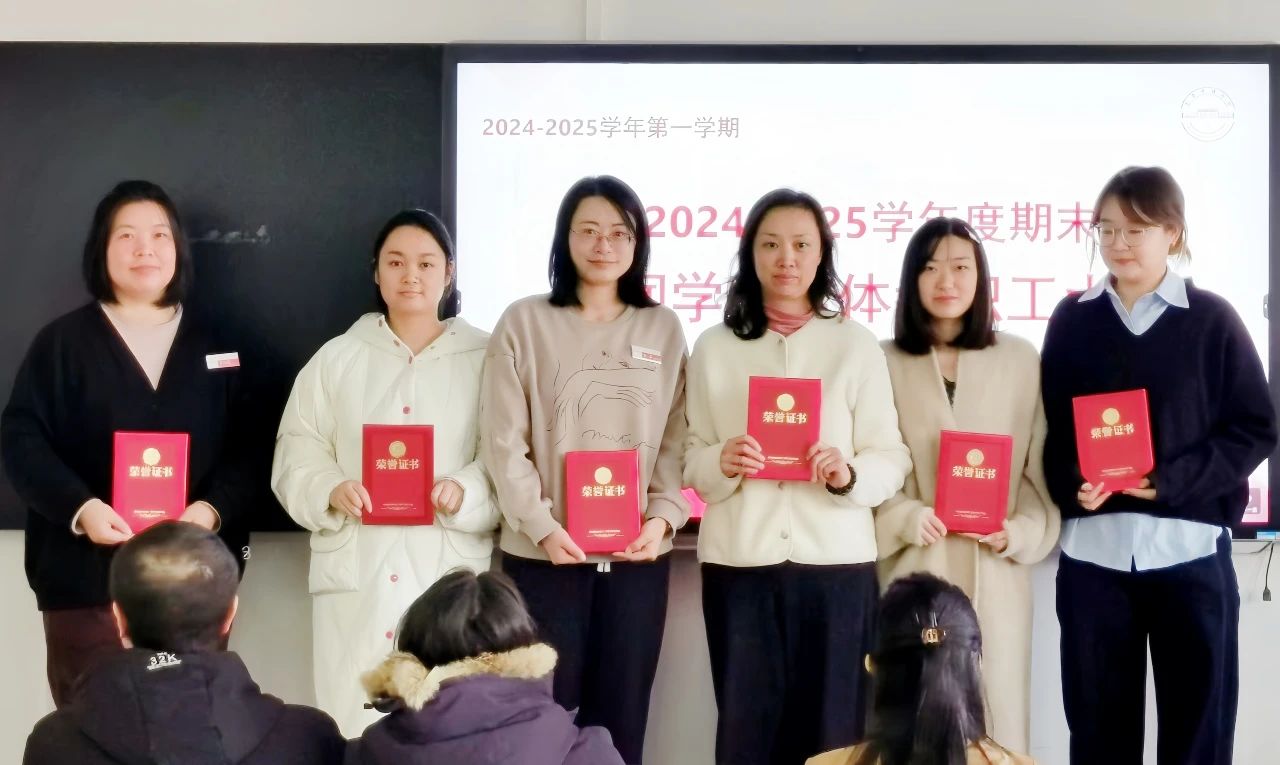 新闻学院召开期末全体教职工大会 | 表彰“秋橙杯”获奖教师