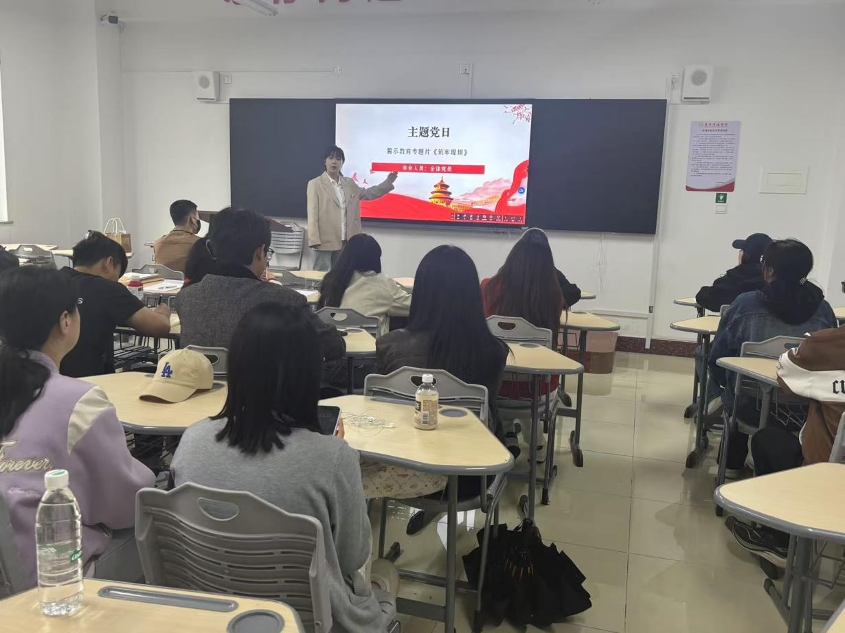 观看警示教育专题片《筑牢堤坝》
