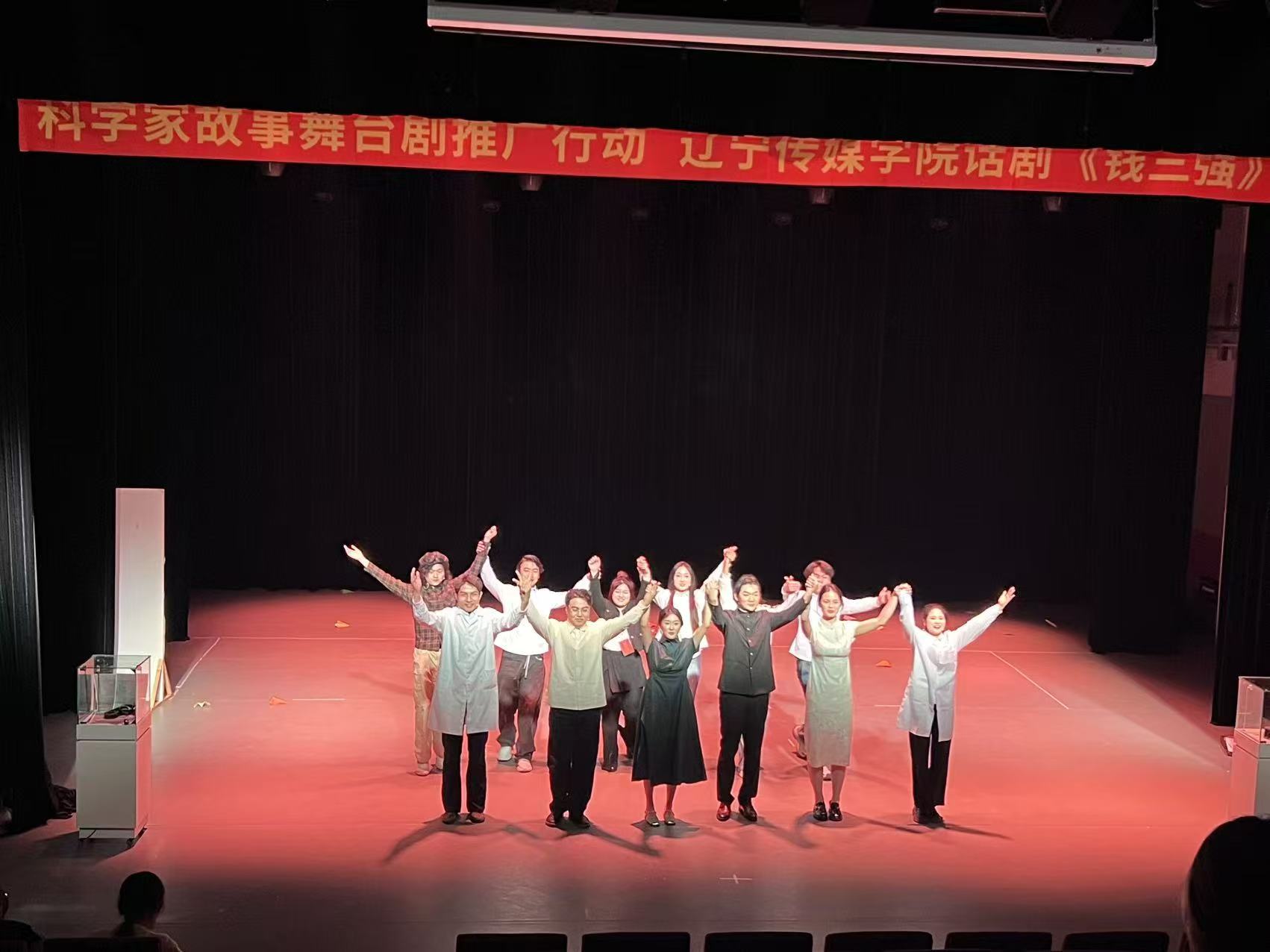 以匠心演绎初心，用薪火照亮传承——国家级项目辽传原创话剧《钱三强》燃动校园