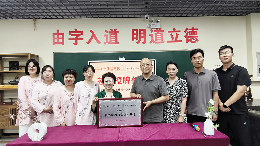 笔墨传薪火 校企共育人——乐鱼官网手机网页版与沈阳市书画艺术培训学校携手深耕书法教育